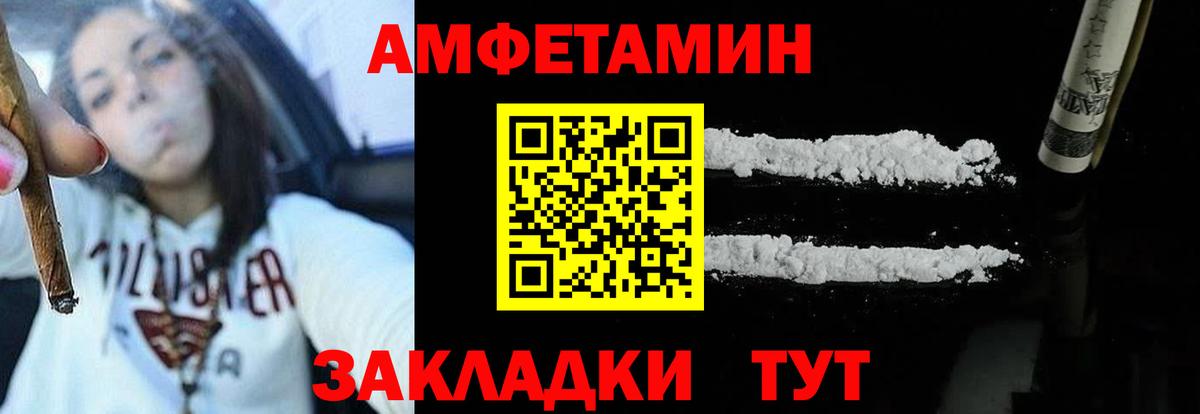 АМФЕТАМИН Premium  АМФ  Кириши 