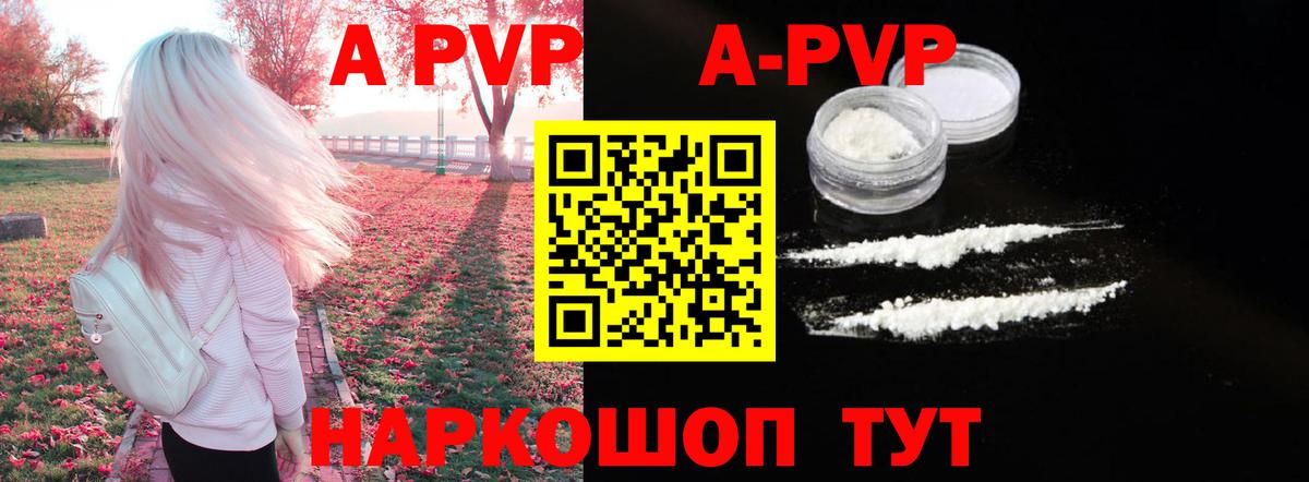 APVP крисы CK  Кириши  Alpha PVP СК  Alfa_PVP СК 