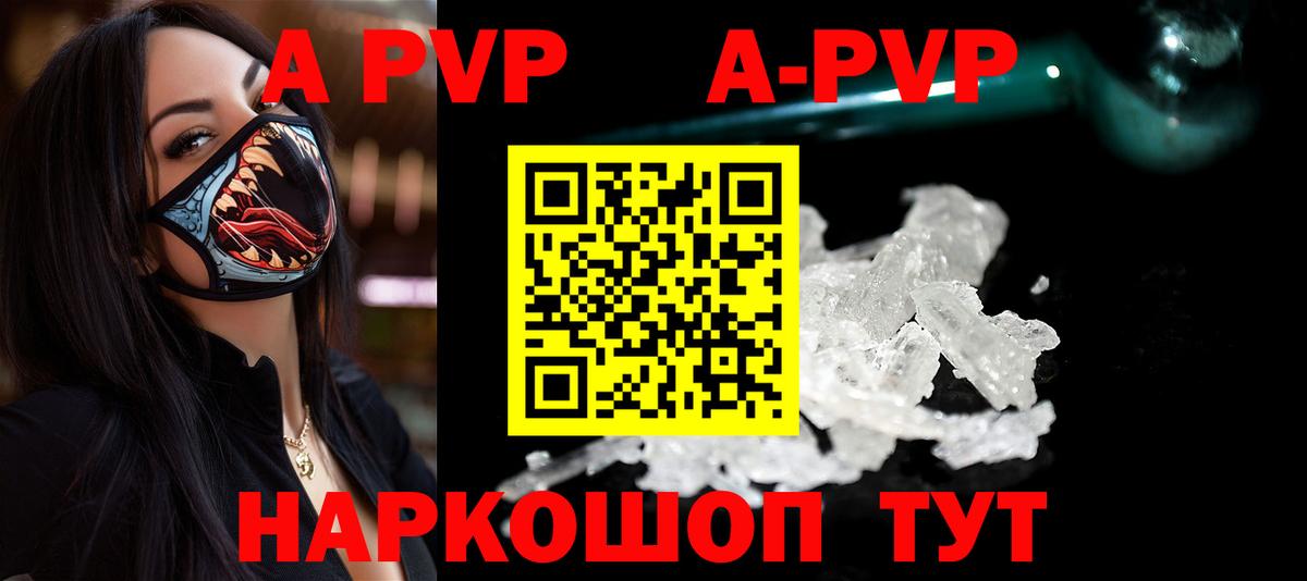 A PVP СК КРИС  Вход с VPN  APVP  Alpha PVP Соль  магазин продажи наркотиков  Кириши 