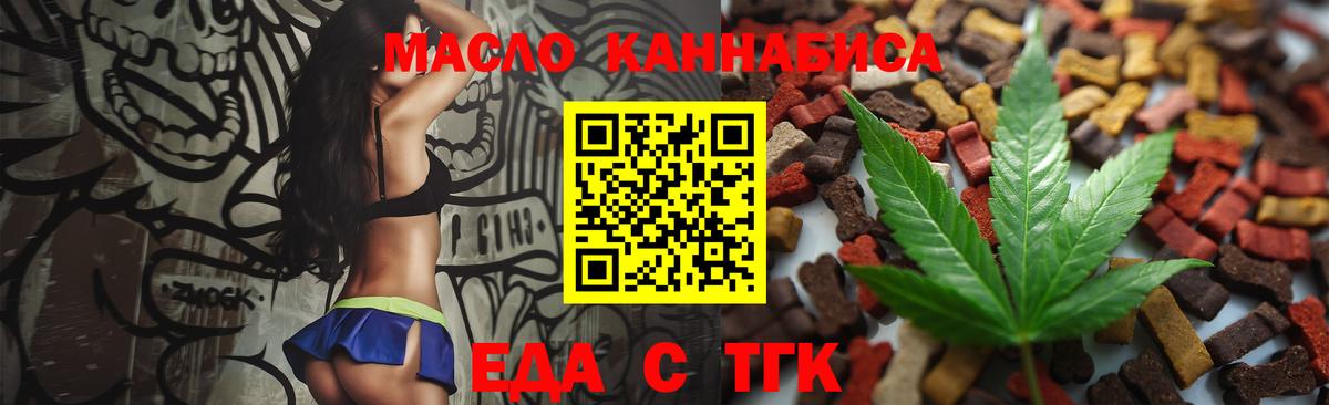 Печенье с ТГК конопля  Кириши 