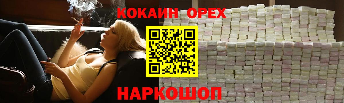Cocaine Fish Scale  Кокаин 97%  Вход с VPN  Cocaine  Кириши 