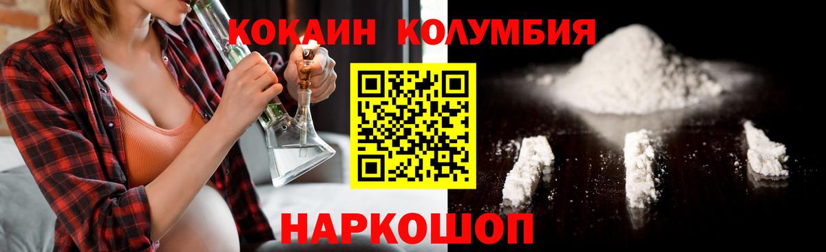 Кокаин Боливия  где продают   Cocaine Колумбийский  Кириши 