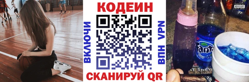 Кодеиновый сироп Lean напиток Lean (лин)  omg зеркало  Кириши 