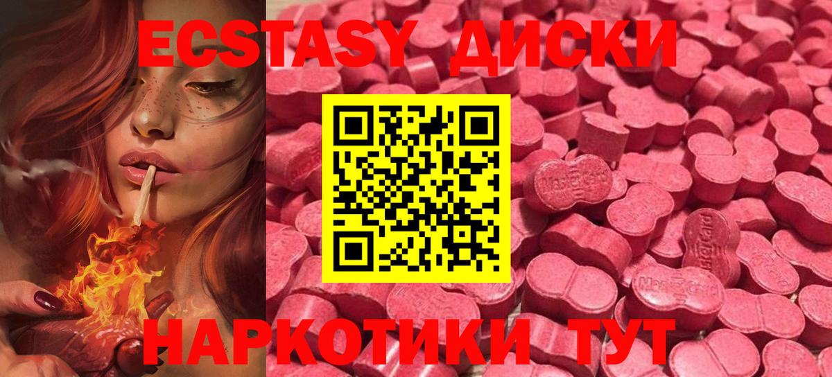 Ecstasy  Вход с VPN  Кириши  Экстази ешки  ЭКСТАЗИ бентли 
