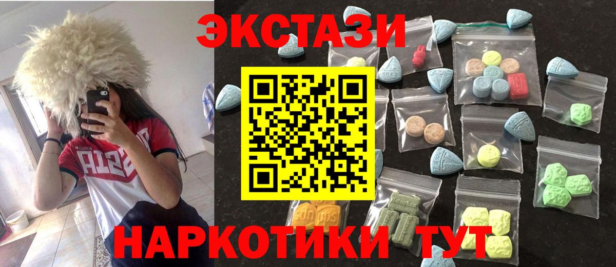Ecstasy  как найти закладки  ЭКСТАЗИ бентли  Кириши 