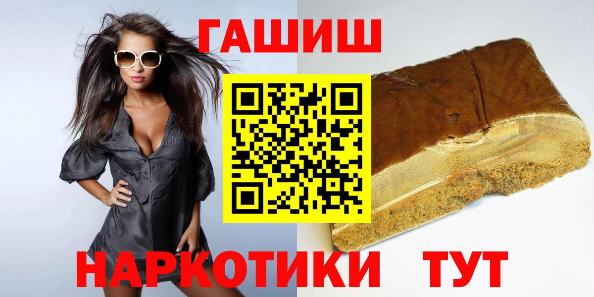 ГАШИШ убойный  ГАШИШ 40% ТГК  Вход с VPN  Кириши 