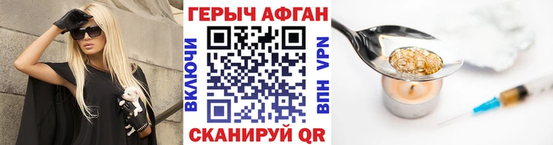 hydra зеркало  Кириши  Героин Афган  купить закладку 