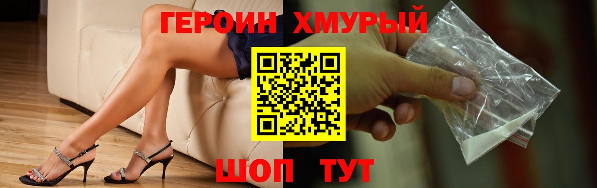 Кириши  ГЕРОИН Heroin  Вход с VPN 