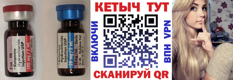Кетамин VHQ  Кириши 