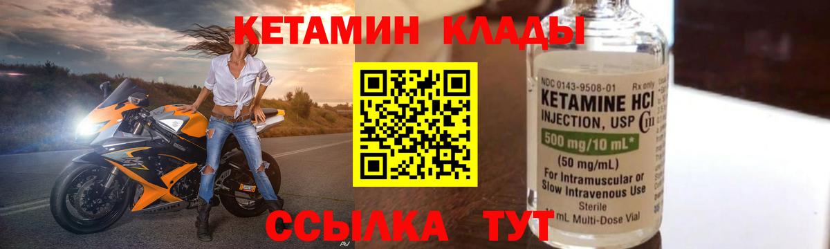 КЕТАМИН VHQ  Вход с VPN  ссылка на мегу ссылки  Кириши 