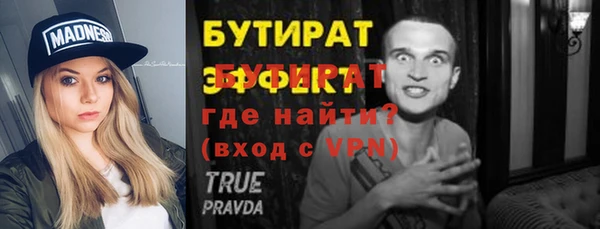 бутират Остров