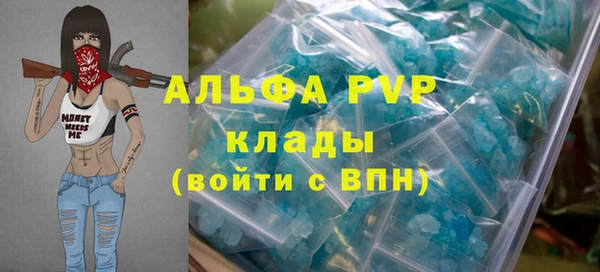 альфа пвп VHQ Осинники