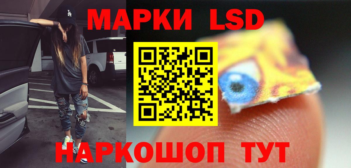LSD-25 экстази ecstasy Кириши