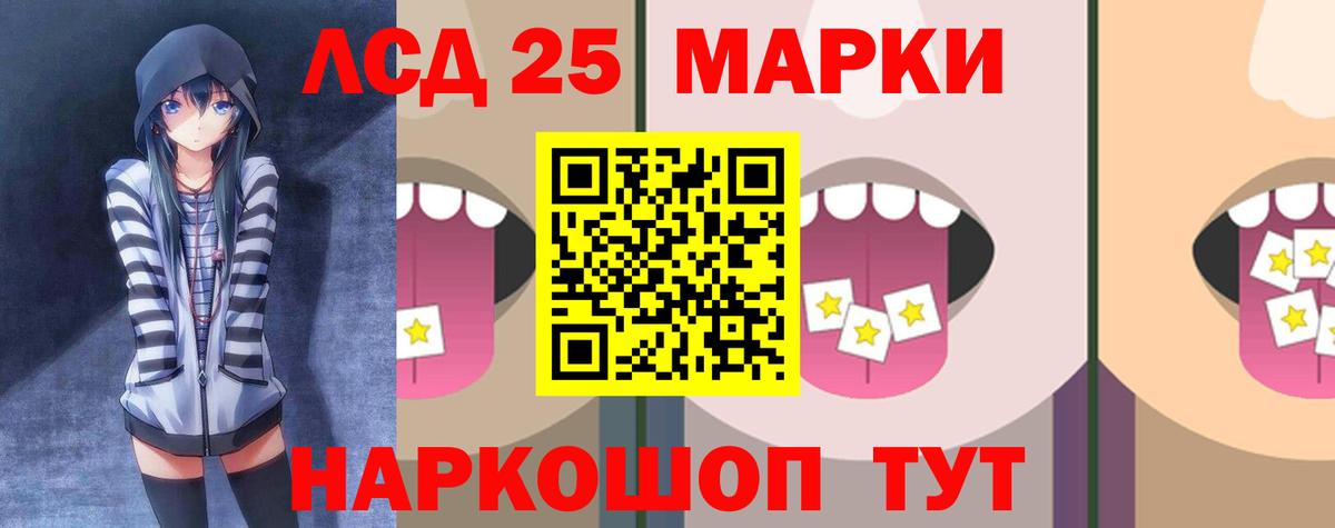 LSD-25 экстази ecstasy Кириши