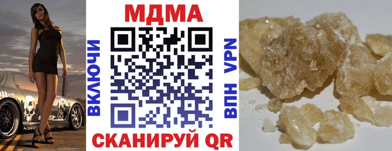купить наркоту  блэк спрут зеркало  MDMA VHQ  Кириши 