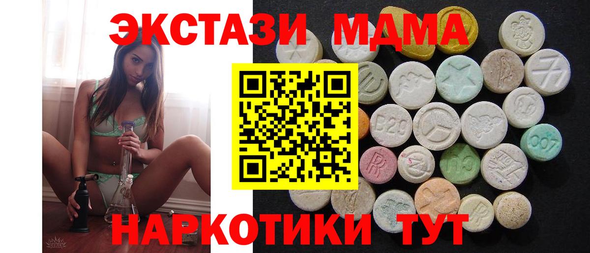 MDMA молли  Кириши  MDMA VHQ 