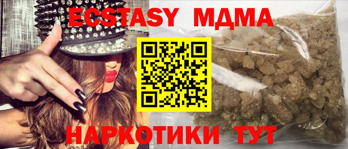 MDMA  Вход с VPN  Кириши  MDMA молли  МДМА Molly 