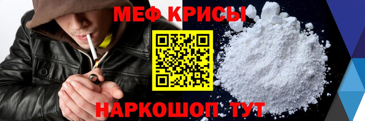 Мефедрон мука Кириши