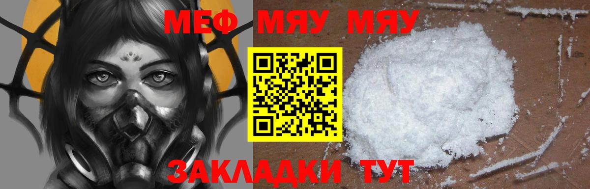 Мефедрон  Кириши