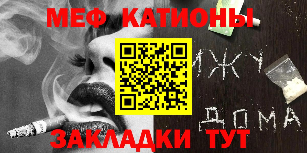 МЕФ мука  Мефедрон  Кириши  МЯУ-МЯУ мяу мяу 