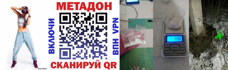 МЕТАДОН кристалл  OMG маркетплейс  Кириши 