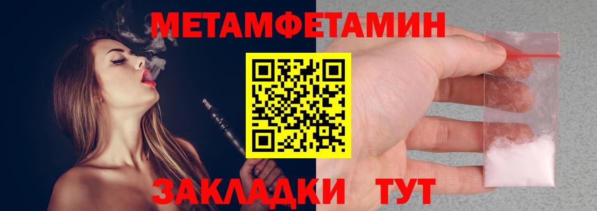Метамфетамин кристалл  Вход с VPN  МЕТАМФЕТАМИН  Кириши 
