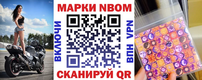 Марки NBOMe 1,5мг Кириши