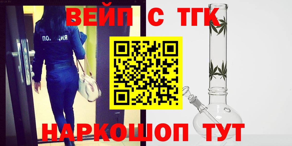 Дистиллят ТГК вейп Кириши