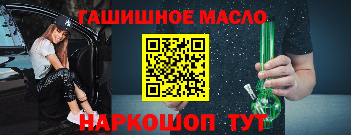 наркота  Вход с VPN  Кириши  ТГК концентрат 